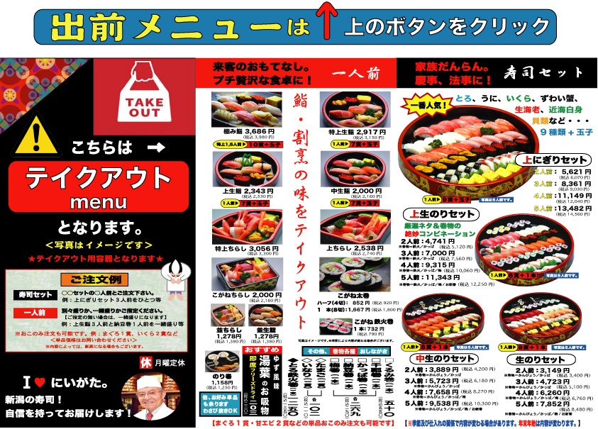 宅配・お持ち帰りの外観